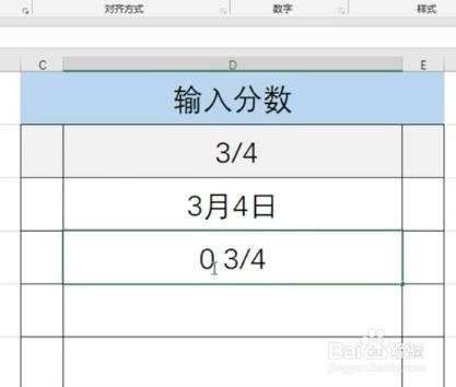 excel怎样录入分数?