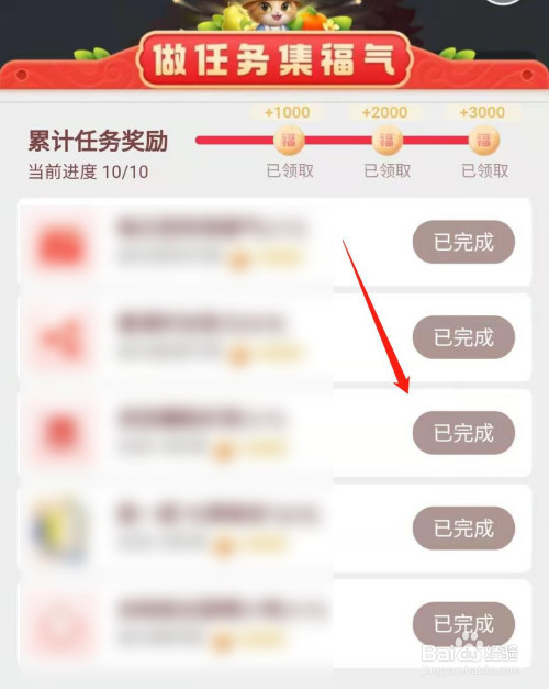 淘宝年货节种水果活动如何玩
