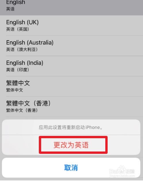 iphone手机怎么设置文字为英文