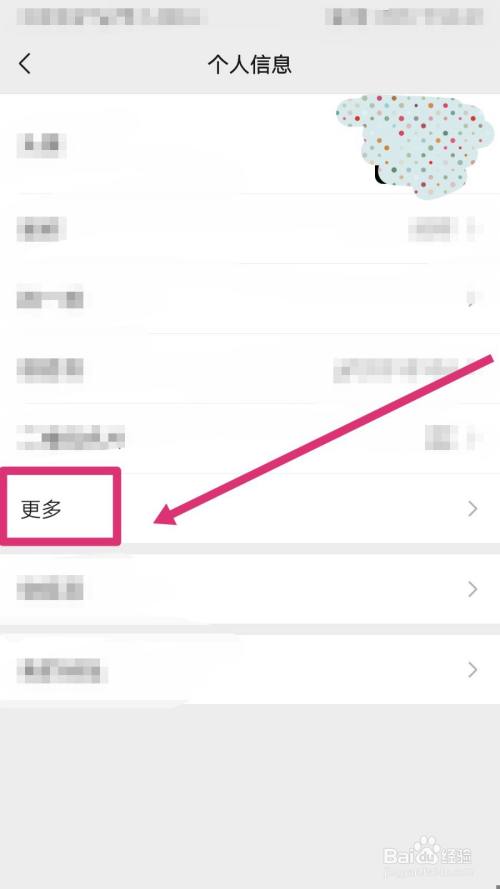 微信怎么修改个性签名