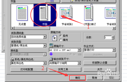 在excel中如何轻松实现多个工作表连续双面打印