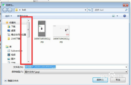 手机4 点击转发之后的页面里搜索"文件,选择下图的文件传输助手 6