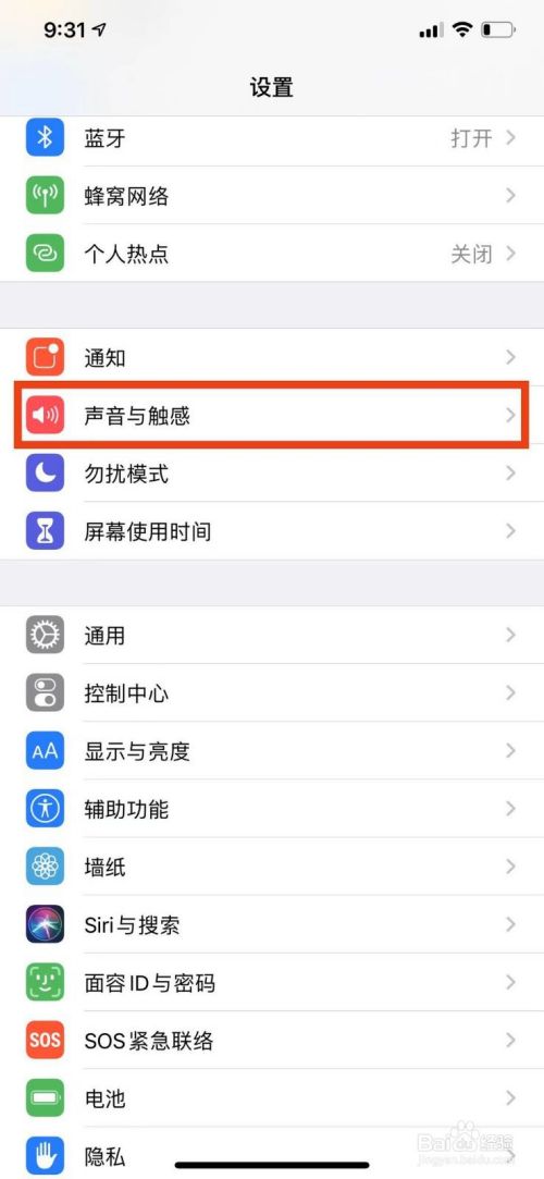 手机 > 手机硬件 7 总结: 第一种 1,设置 2,声音与触感 3,铃声和提醒