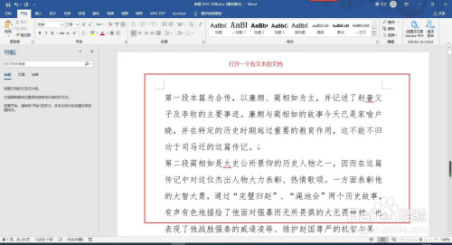 如何在word2019目录添加指定文字