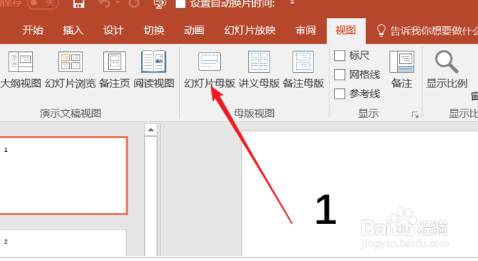 ppt怎么做随机数字抽奖器?