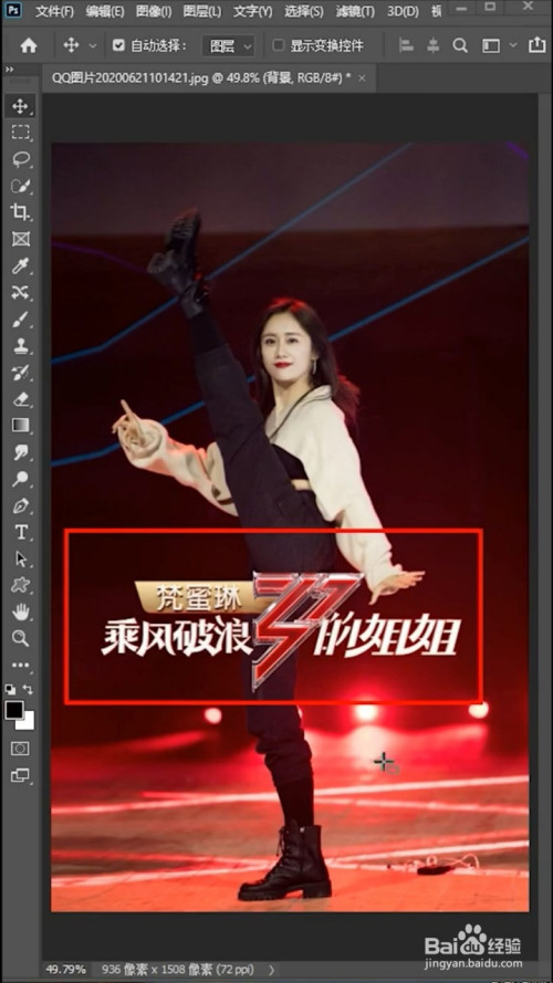 ps如何去除遮挡物?