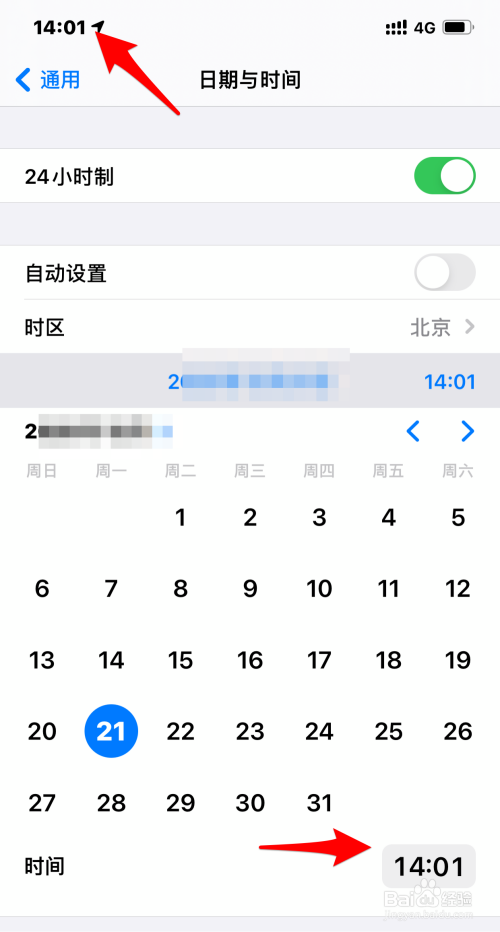 iphone的时间日期如何手动修改?