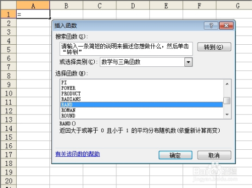 【一知半解学函数】rand函数