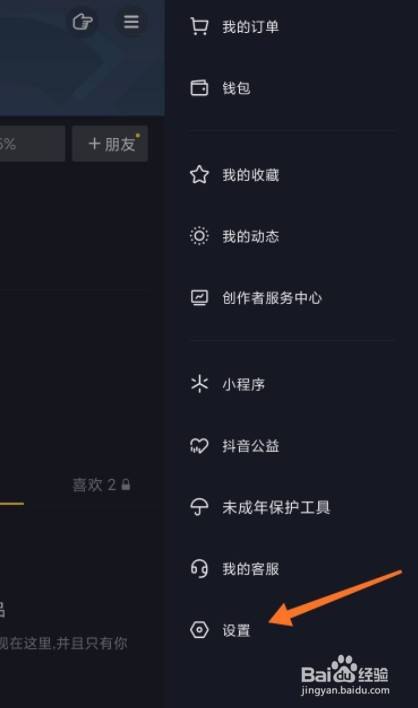 抖音怎么调视频画质