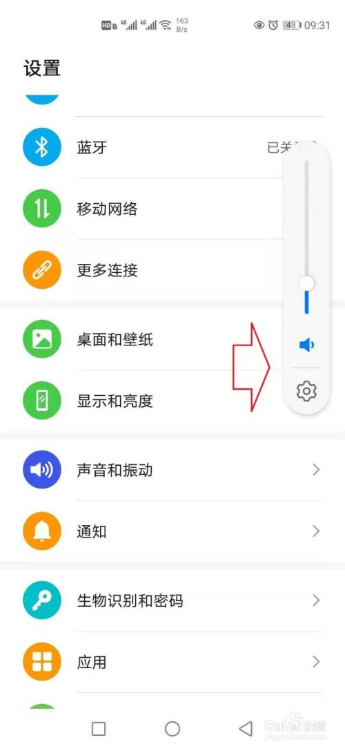 华为手机音量出现两条怎么关