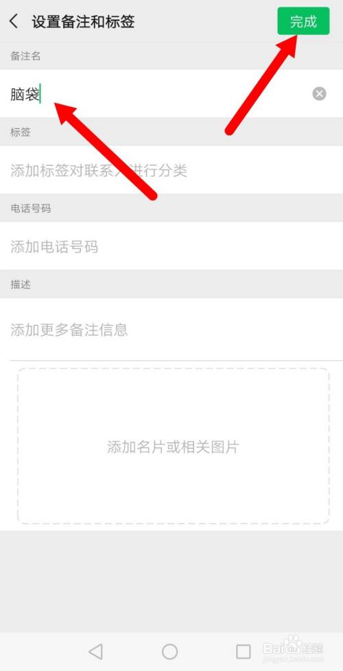 微信拍一拍怎么编辑文字?