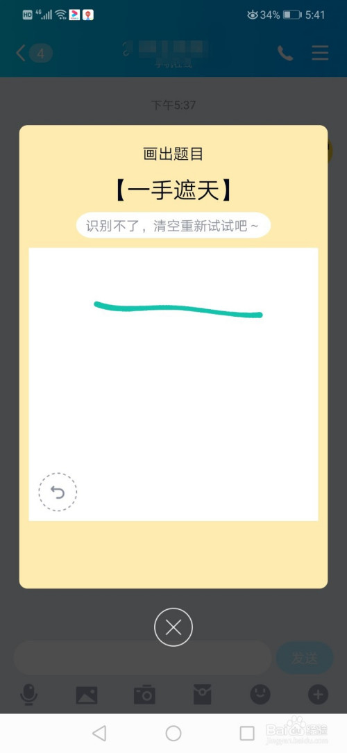 qq画图红包一手遮天怎么画