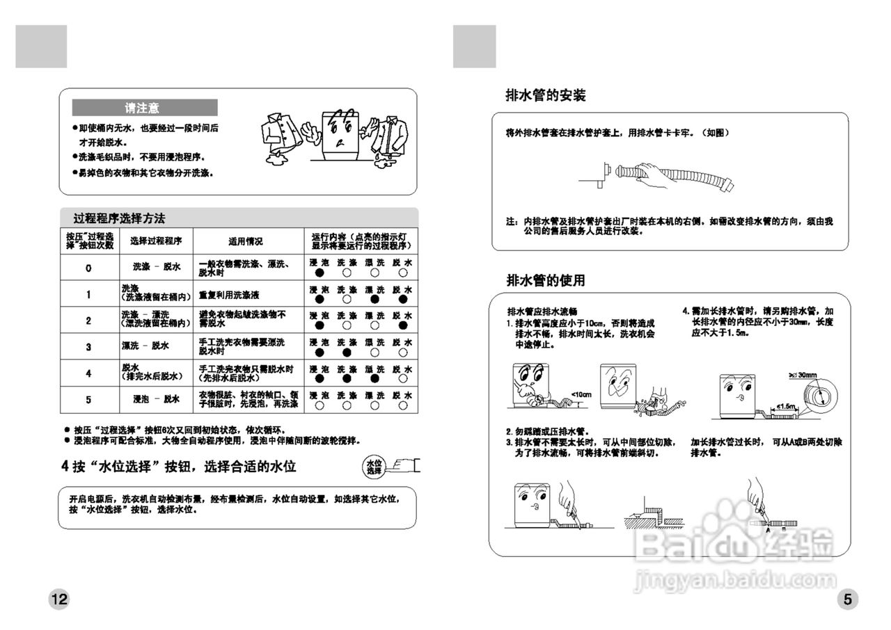 海尔xqb55-d电脑全自动洗衣机使用说明书