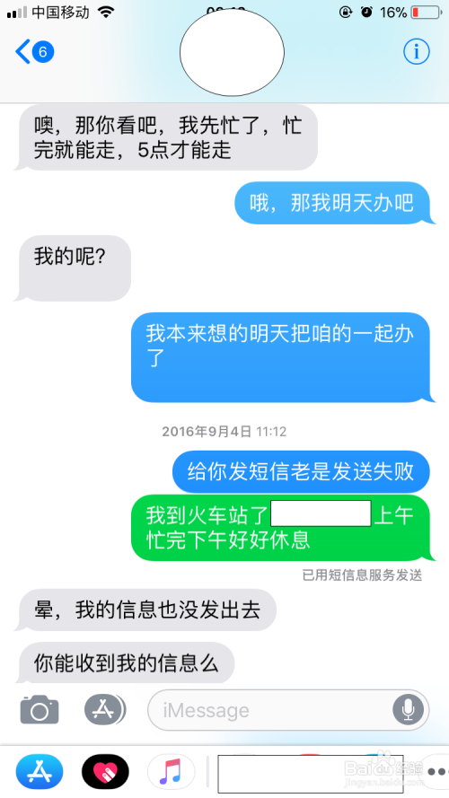 苹果手机发短信怎么有蓝色和绿色