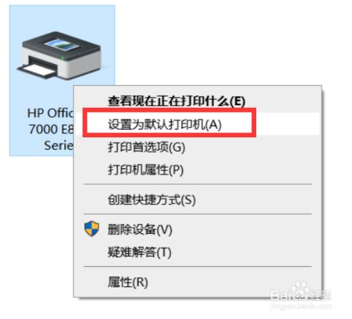 添加完成后出现 新的打印机图标,建议右击选择 设置为默认打印机,设置