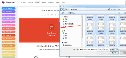 免费将图片转换成pdf,图片转换成word 切记图片上传顺序即为转换后pdf的页面顺序; 4 转换完成后点击进度条