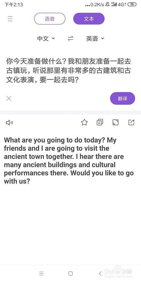 中英翻译器哪个好