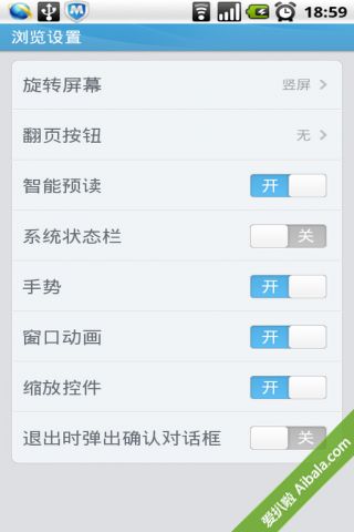 android手机浏览器