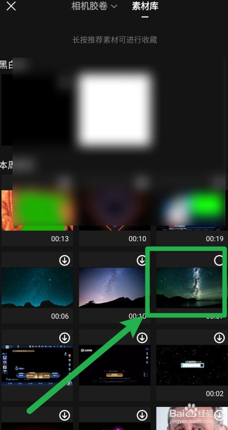 快影如何制作色度抠像视频