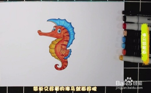 简笔画系列怎么画海马简笔画