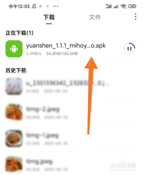 我们 用手机百度扫描一下,就可以看到正在下载