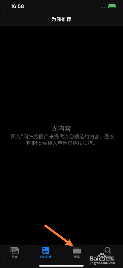 iphone12照片最近删除怎么全部删除