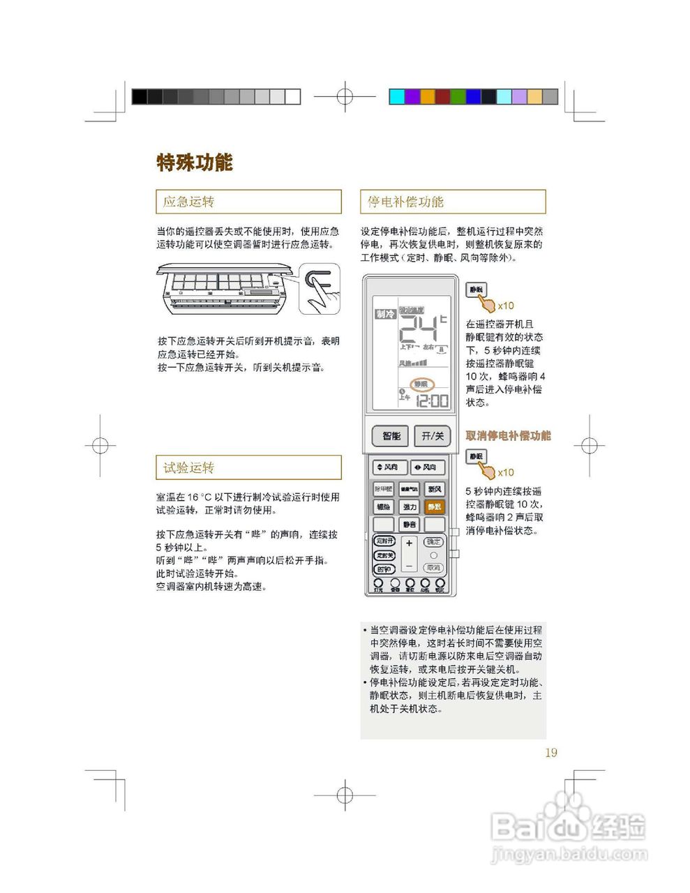 海尔kfr-26gw/63scx21家用变频空调说明书:[2]