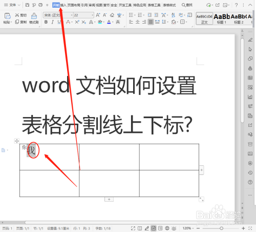 word復制后無法粘貼_word復制粘貼后格式變了_word表格復制后格式變了