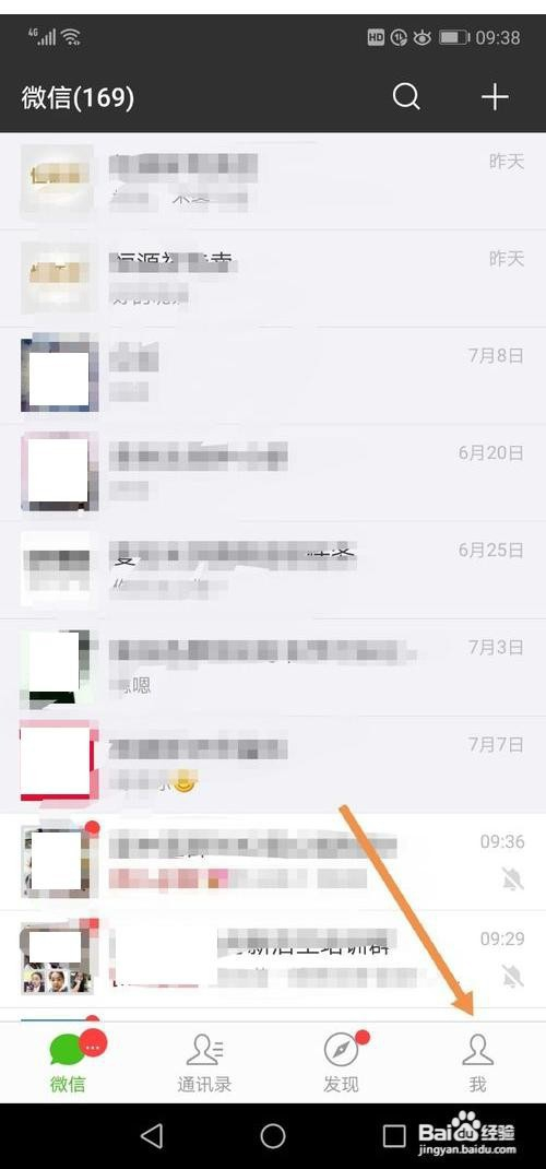 朋友圈的入口现在是打开的,如果想要关闭的话就点击关闭朋友圈