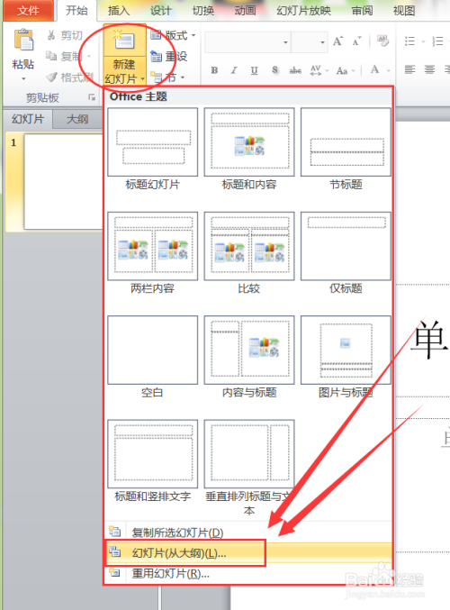 图片转化word文档免费,照片转换成word文档 word文档如何转换成ppt(microsoft)详细教程