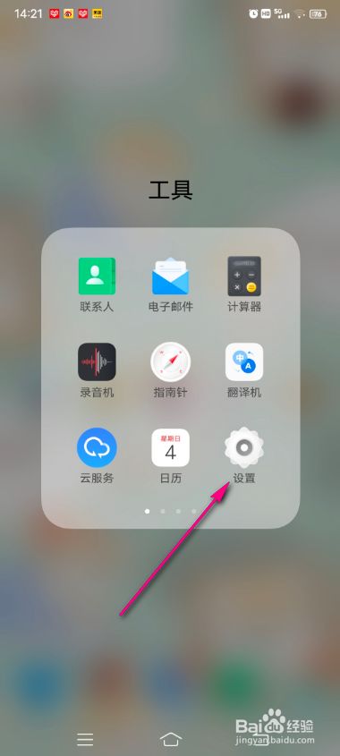 vivo手机超级智能识别动态位置