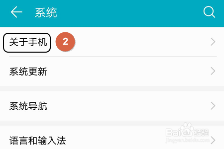 华为手机如何查看本手机号码?
