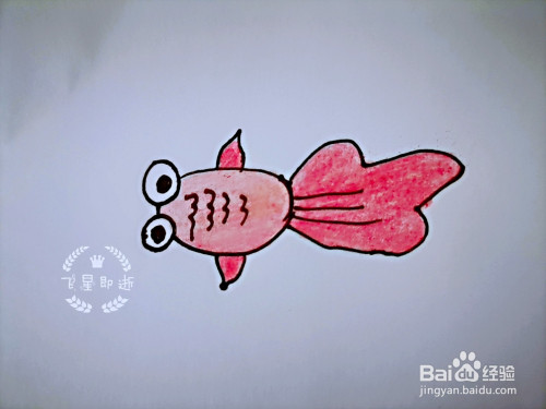 儿童简笔画 如何画一条金鱼