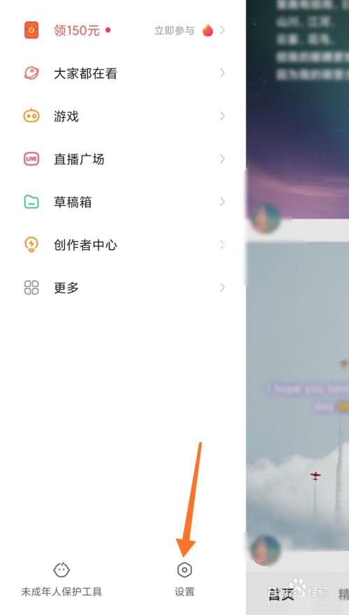 快手退出直播后还有声音怎么办