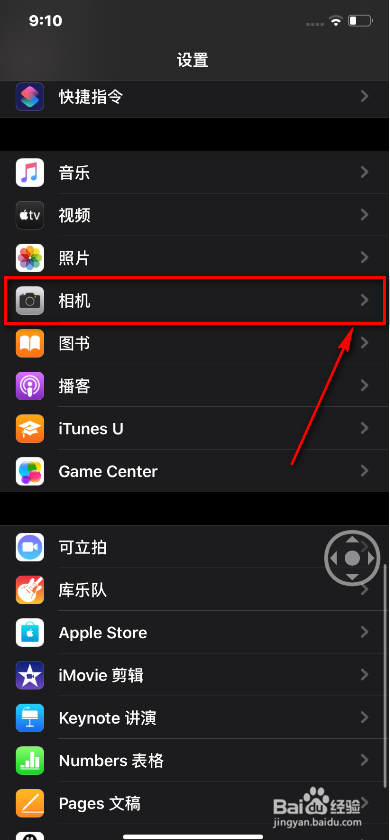 iphone11 如何设置录制视频清晰度?