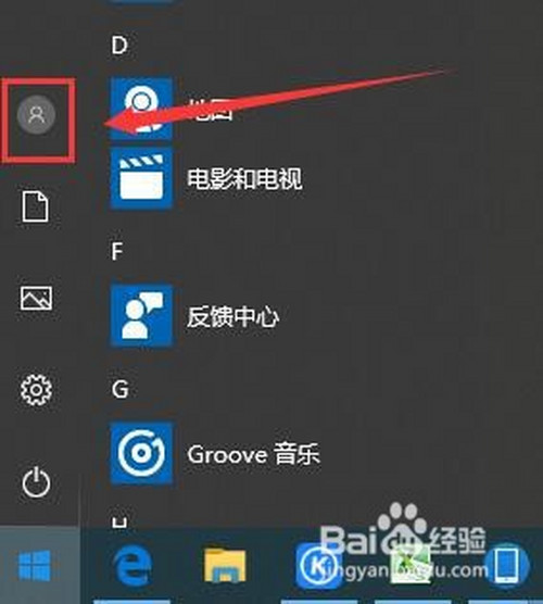 win10系统如何设置账户的头像?