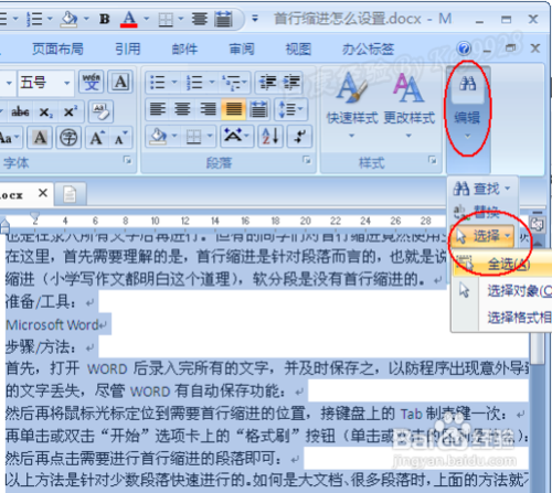 缩进的段落,一般所有段落都需要首行缩进的,所以可以按ctrl a键全选