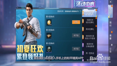 和平精英华贵君王兑换码怎么兑换
