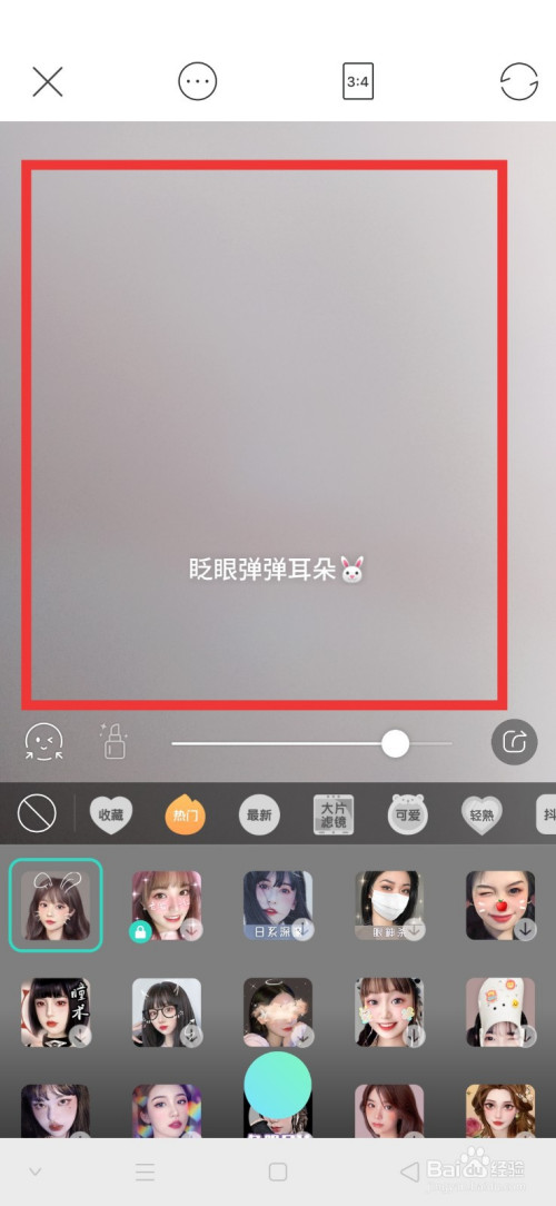 faceu激萌怎么给照片添加贴纸