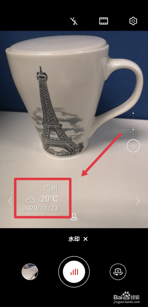 华为手机拍照时如何自动添加水印