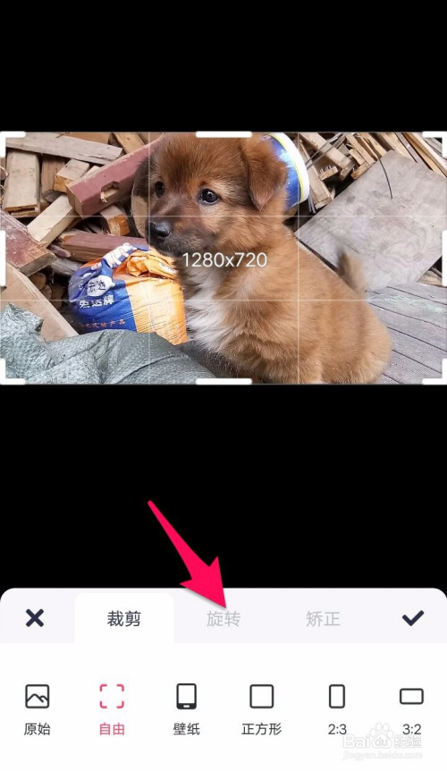 如何用美图秀秀把照片水平翻转?