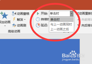 电脑 电脑软件3 再选择另外一个内容对象并用同样的方式设置动画