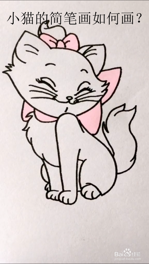 小猫的简笔画如何画?