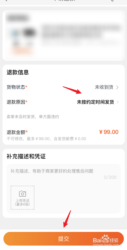 淘宝未收到货怎么退款