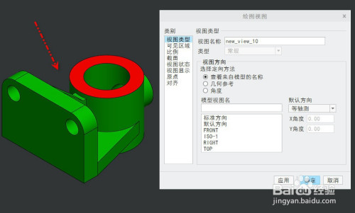 creo绘图如何创建三视图和四视图