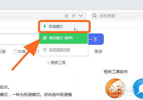 360浏览器怎么设置极速模式,极速模式哪里打开