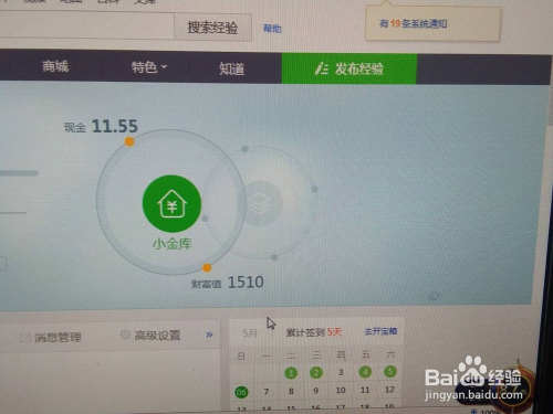 图解百度经验中在哪里填写标签