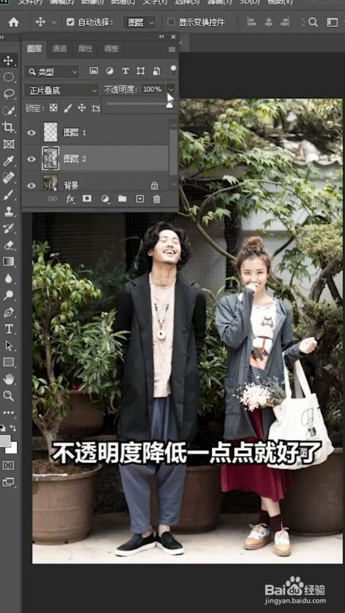最后,再复制出来,混合模式改为正片叠底,把照片暗处透明度调低.