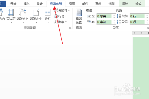 办公软件word:如何设置"图表"的布局选项