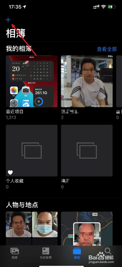 怎么在iphone12照片上新建截图文件夹的呢?